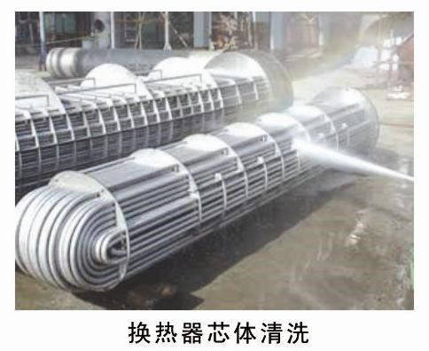 換熱器芯體清洗